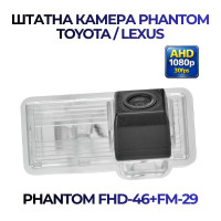 Штатна відеокамера заднього огляду PHANTOM FHD-46+FM-29 (Toyota)