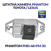 Штатна відеокамера заднього огляду PHANTOM FHD-46+FM-30 (Toyota)