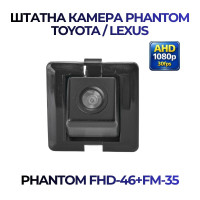 Штатна відеокамера заднього огляду PHANTOM FHD-46+FM-35 (Toyota)