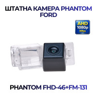 Штатна відеокамера заднього огляду PHANTOM FHD-46+FM-131 (Ford)