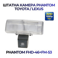 Штатна відеокамера заднього огляду PHANTOM FHD-46+FM-53 (Toyota/Lexus)