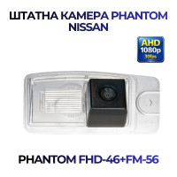 Штатна відеокамера заднього огляду PHANTOM FHD-46+FM-56 (Nissan)