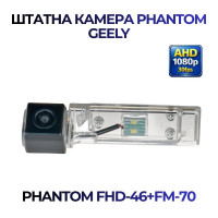 Штатна відеокамера заднього огляду PHANTOM FHD-46+FM-70 (Geely)