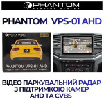парк.радар PHANTOM VPS-01 AHD