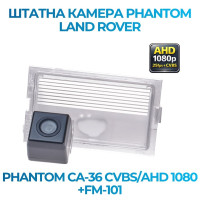 Штатна відеокамера заднього огляду PHANTOM CA-36 CVBS/AHD 1080+FM-101 (Land Rover)