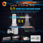 LED-лампа Cyclone HB3 9005 5500K type 43