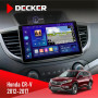 Штатна магнітола Honda CR-V 2012-2017 Decker D10005 4x64, DSP, 360, 4G, 2k