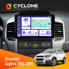 Штатная магнитола Chevrolet Captiva 2006-2011 Cyclone C9-011 4x64, DSP