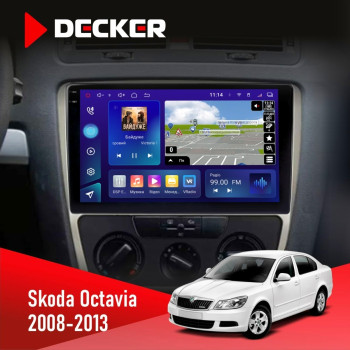  Штатна магнітола Skoda Octavia A5 2008-2013 Silver Decker D10005 4x64, DSP, 360, 4G, 2k