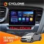 Штатная магнитола KIA Optima (TF) 2010-2013 Cyclone C9006 4x64, DSP, DVR