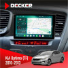 Штатная магнитола KIA Optima (TF) 2010-2013 Decker D9004 6x128, DSP 360, 2k