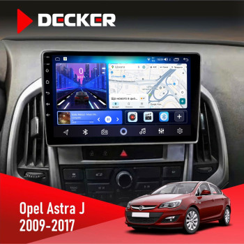 Штатна магнітола Opel Astra j 2009-2017 Decker D9-006 4x64, 4G
