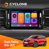Штатная магнитола Skoda Kodiaq 2016-2021 Cyclone C10001 2x32
