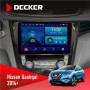 Штатная магнитола Nissan Qashqai, X-Trail 2014+ Climate Decker D10002 6x128, DSP, 360, 2k