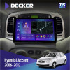 Штатная магнитола Hyundai Accent 2006-2012 Decker TS9003 TS 4x64, DSP 4G, 2k