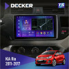 Штатная магнитола KIA Rio (QB) 2011-2017 Decker TS9003 TS 4x64, DSP 4G, 2k