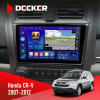 Штатная магнитола Honda CR-V 2007-2012 Decker D9005 4x64, DSP, 360, 4G, 2k