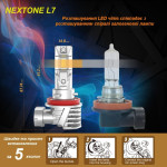 LED лампа Nextone L7 H11 6000K