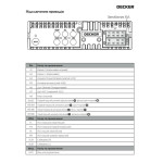Автомагнитола 1DIN Decker MDR-112