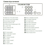Мультимедийное устройство Cyclone MP-7128