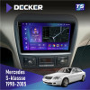 Штатна магнітола Mercedes-Benz S-Class (W220) 1998-2005 Most Decker TS TS9-003 4x64, DSP 4G, 2k