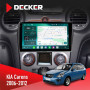 Штатна магнітола KIA Carens 2006-2012 Climate Decker D9-004 6x128, DSP 360, 2k