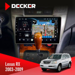 Штатна магнітола Lada Vesta 2015-2022 Decker D9-011 4x64 DSP 4G 360