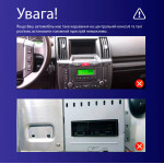 Штатна магнітола Sigma E9232 2+32 Gb Land Rover Freelander 2 2006-2012 9