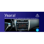 Штатная магнитола Sigma X10464 4+64 Gb Nissan Teana J33 2013-2015 (C) 10