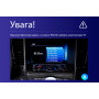 Штатная магнитола Sigma X9232 2+32 Gb Infiniti FX35 2 2009-2013 (B) 9