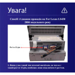 Штатна магнітола Sigma E9232 2+32 Gb Lexus LS430 XF30, Toyota Celsior XF30 2000-2006 (F1) 9