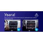 Штатная магнитола Sigma X10464 4+64 Gb Nissan Teana J33 2013-2015 (AB) 10