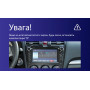Штатная магнитола Teyes CC3 2k 6+128 Gb Subaru Forester 4 SJ 2012-2015 (B) 9