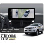Штатная магнитола Teyes LUX ONE 6+128 Gb 360° Toyota Land Cruiser Prado 150 2009-2013 12.3