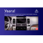 Штатная магнитола Sigma E9232 2+32 Gb Toyota Land Cruiser Prado 120 / Lexus GX470 J120 2002-2009 (F1) (B) 9