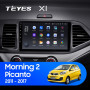 Teyes X1 2+32Gb Kia Morning 2 picanto 2011 - 2017 9" Штатная магнитола