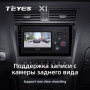 Teyes X1 2+32Gb Lexus GS III 3 300 350 400 430 450H 460 2004-2011 9" Штатна магнітола