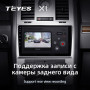 Teyes X1 2+32Gb Chrysler 300C 1 2004-2011 9" Штатна магнітола