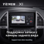 Teyes X1 2+32Gb Mercedes-Benz Vito 3 W447 2014-2020 10" Штатна магнітола