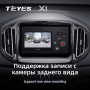 Teyes X1 2+32Gb Chery Tiggo 7 1 2016-2020 10" Штатная магнитола