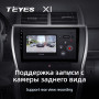 Teyes X1 2+32Gb Toyota Camry 7 XV 50 55 North America 2014-2017 10" Штатная магнитола