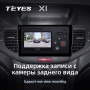 Teyes X1 2+32Gb Honda Accord 8 2008-2012 9" Штатная магнитола