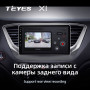 Teyes X1 2+32Gb Hyundai Solaris 2 2017-2018 9" Штатна магнітола