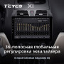 Teyes X1 2+32Gb Geely Emgrand EC7 1 2009-2016 10" Штатная магнитола