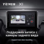 Teyes X1 2+32Gb Toyota RAV4 XA50 (1 Din) 2018-2020 10" Штатная магнитола