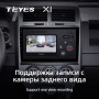 Teyes X1 2+32Gb Jeep Compass 1 MK 2006-2010 10" Штатная магнитола