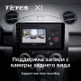 Teyes X1 2+32Gb Mazda 2 DE 2007-2014 9" Штатна магнітола