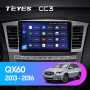 Teyes CC3 Infiniti QX60 1 2013-2016 9" Штатна магнітола