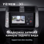 Teyes X1 2+32Gb Toyota Land Cruiser Prado 150 2009-2013 9" Штатная магнитола