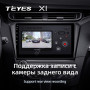 Teyes X1 2+32Gb Wi-Fi Peugeot 408 2014-2018 10" Штатна магнітола